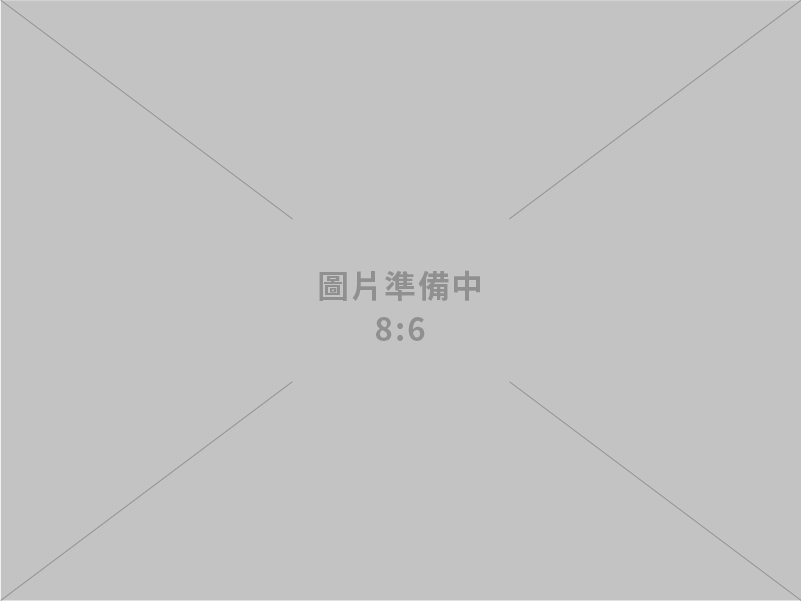 頂能企業股份有限公司